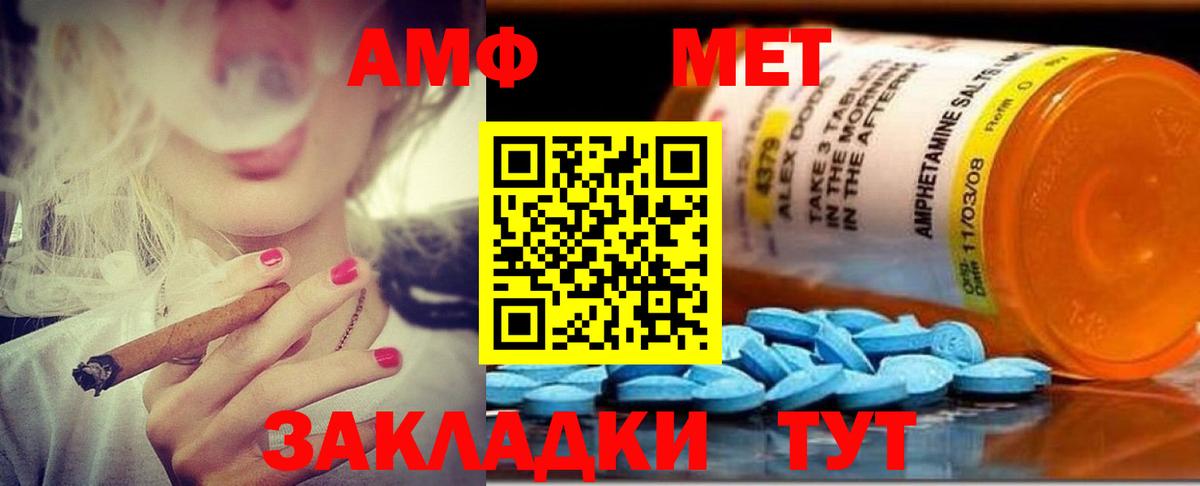 АМФЕТАМИН  АМФЕТАМИН Розовый  Вход с VPN  Каменск-Уральский 