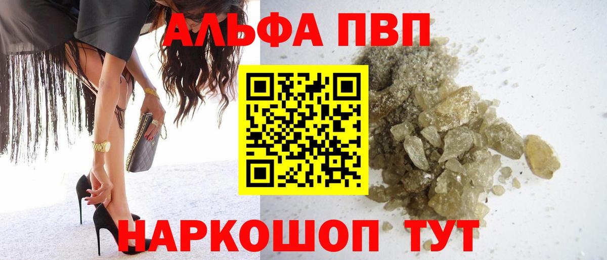 А ПВП мука  Вход с VPN  Каменск-Уральский  купить наркотик  Alpha PVP Crystall 