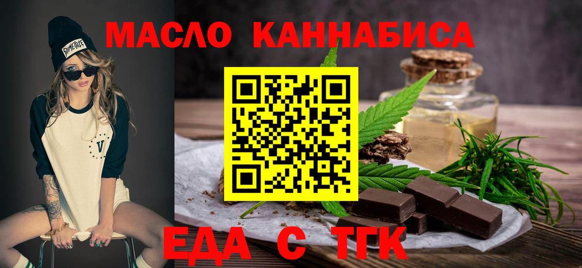 Cannafood конопля  Вход с VPN  Каменск-Уральский 
