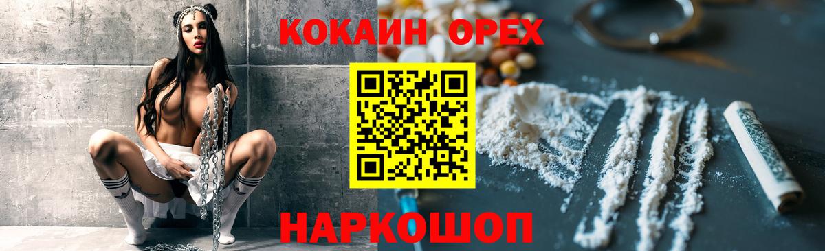 КОКАИН VHQ  Вход с VPN  COCAIN 98%  Каменск-Уральский 