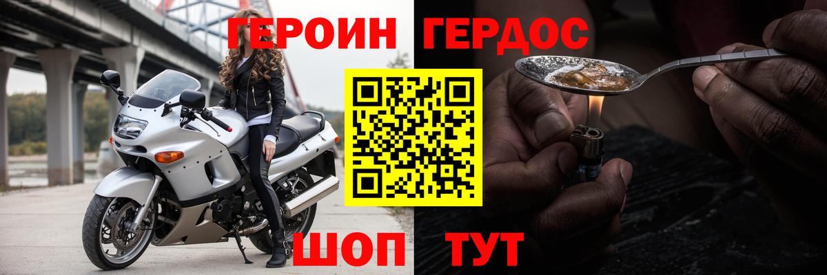 Каменск-Уральский  ГЕРОИН Heroin  Вход с VPN 