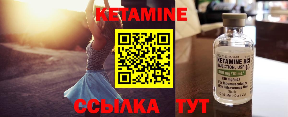 КЕТАМИН VHQ  КЕТАМИН VHQ  Каменск-Уральский  Вход с VPN 