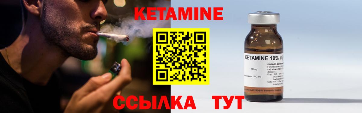 КЕТАМИН ketamine Каменск-Уральский