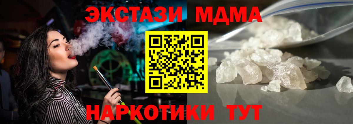 Мефедрон   Alpha-PVP СОЛЬ кристаллы  ГАШИШ  Гашиш  Вход с VPN  Героин  ЭКСТАЗИ  Каменск-Уральский  Меф МЯУ МЯУ  МАРИХУАНА  КОКАИН 