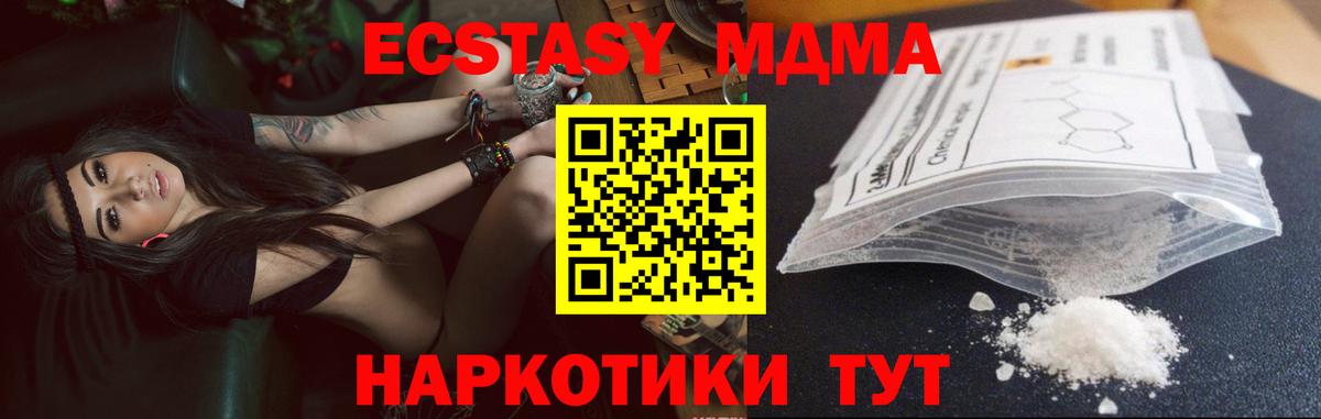 Каменск-Уральский  МДМА  Вход с VPN  МДМА кристаллы 