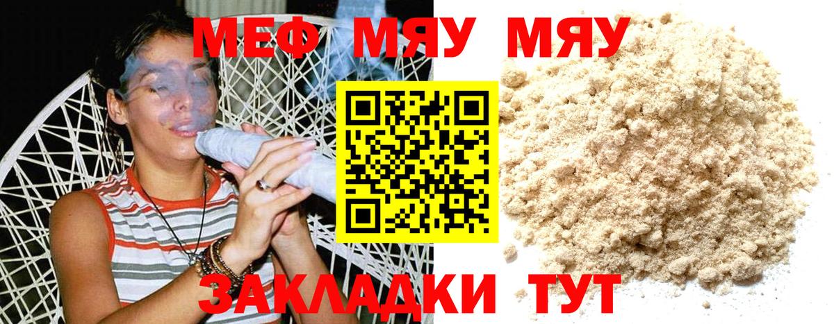 Меф мяу мяу Каменск-Уральский