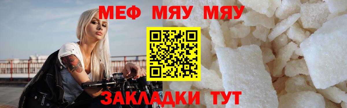 Мефедрон мука  Меф кристаллы  Мефедрон  Вход с VPN  Каменск-Уральский 