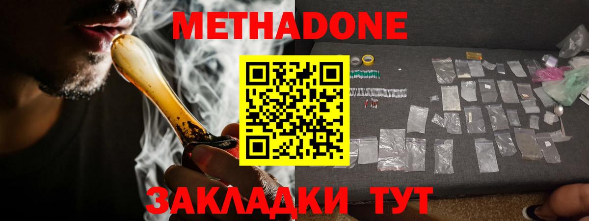Метадон белоснежный  Вход с VPN  Метадон белоснежный  Каменск-Уральский 