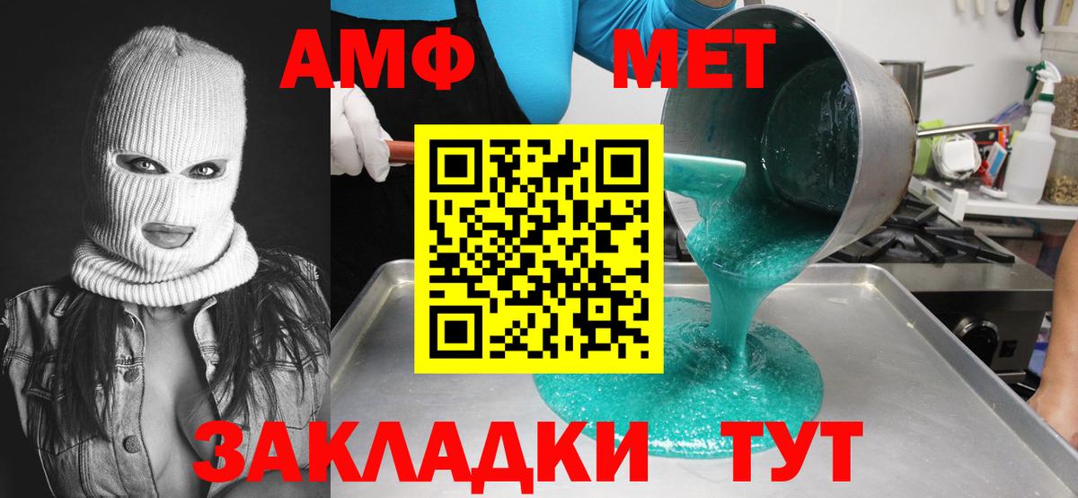 Первитин Methamphetamine Каменск-Уральский