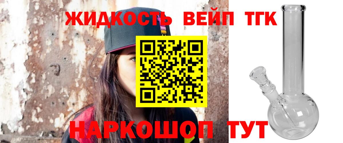 ТГК вейп Каменск-Уральский