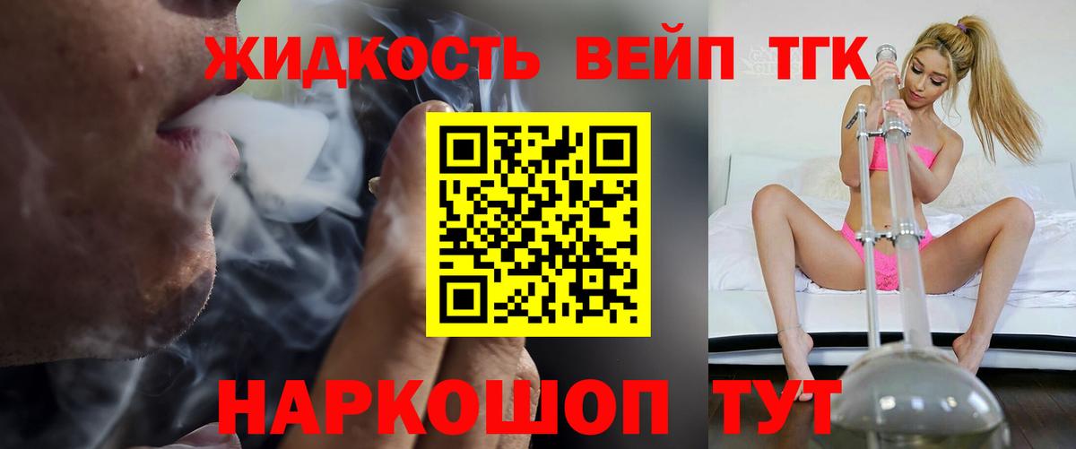 Дистиллят ТГК концентрат  Вход с VPN  наркотики  Каменск-Уральский  ТГК жижа 